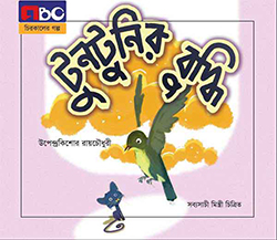 টুনটুনির বুদ্ধি