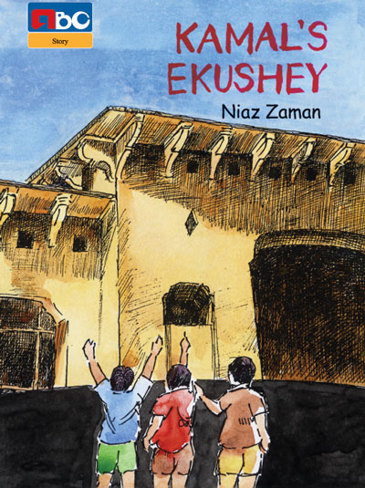 Kamal`s Ekushey