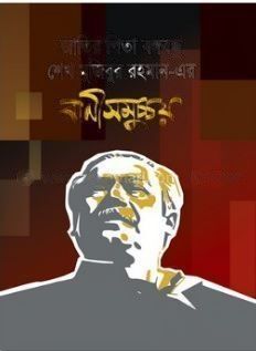 বাণীসমুচ্চয়