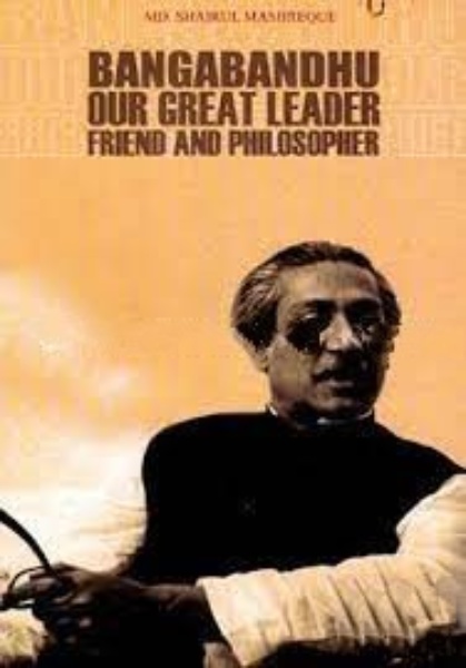 BANGABANDHU OUR GREAT LEADER FRIEND AND PHILOSOPHER