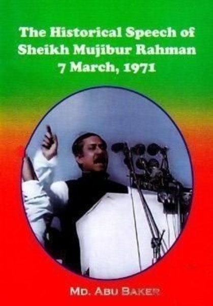 THE HISTORICAL SPEECH OF SHEIKH MUJIBUR RAHMAN 7 MARCH,1971