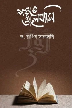 পড়তে ভালোবাসি