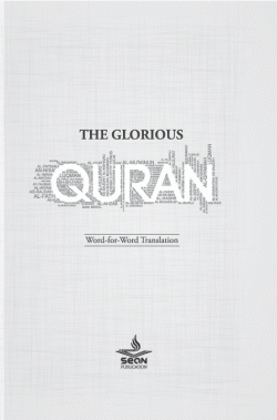 THE GLORIOUS QURAN : WORD FOR WORD TRANSLATION