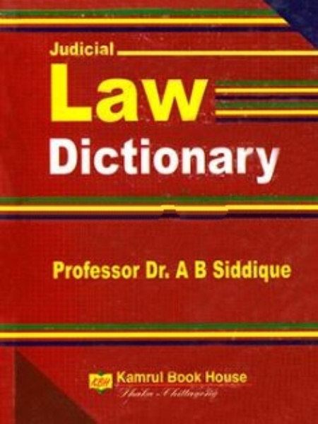 JUDICIAL LAW DICTIONARY (BANGLA ENGLISH)