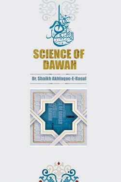 SCIENCE OF DAWAH (HARD COVER)