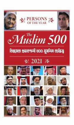 THE MUSLIM 500