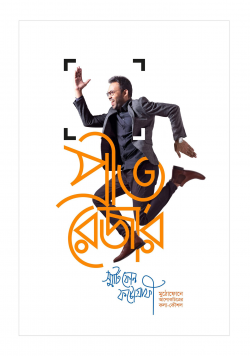 স্মার্টফোন ফটোগ্রাফী