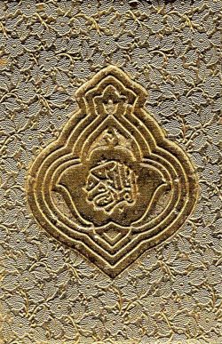 147 CC হাফেজী (GOLDEN COVER)