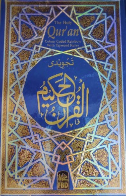 THE HOLY QURAN (3 C.C.R) (কালার কোডেড) (নূরানি)