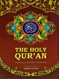 ENGLISH QURAN ROMAN BIG (10 INCH)