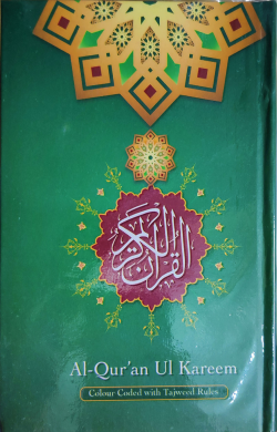 QURAN (23 COLOR CODED) (নূরানি)