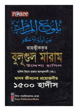 বুলূগুল মারাম