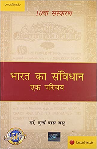 BHARAT KA SAMVIDHAN EK PRICHAY (HINDI TRANSLATION) -10TH ED