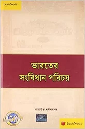 INTRODUCTION TO THE CONSTITUTION OF INDIA