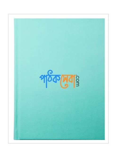 মহিলা নামায শিক্ষা