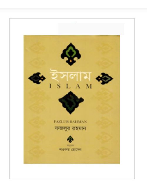ইসলাম