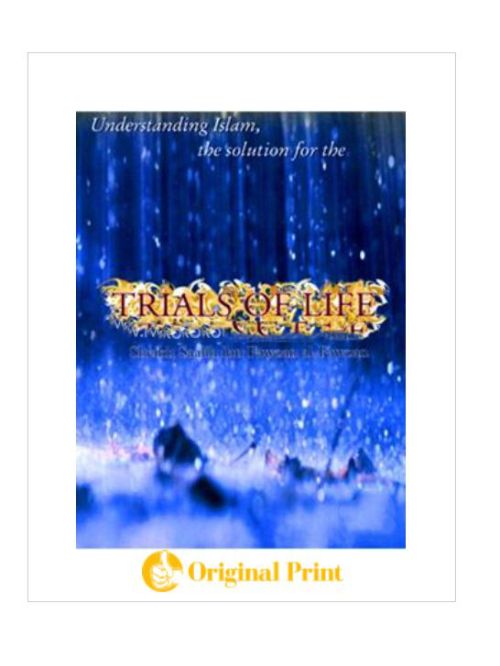 UNDERSTANDING ISLAM, THE SOLUTION FOR THE: TRIALS OF LIFE