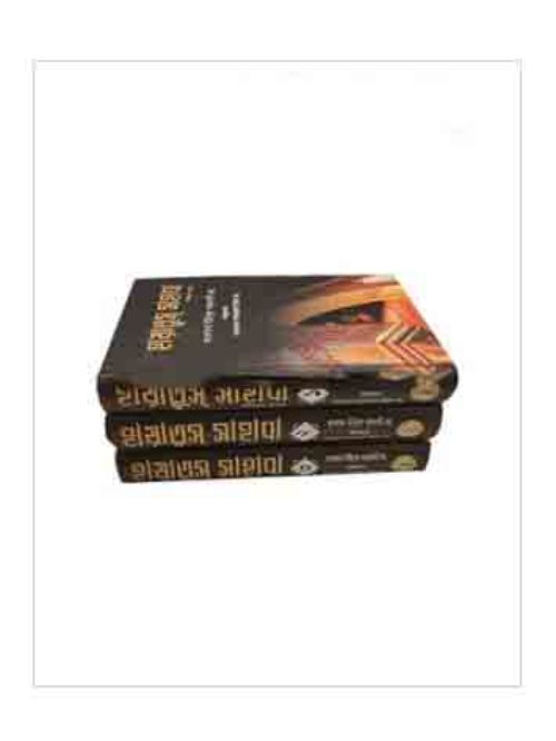 হায়াতুস্‌ সাহাবা রাযি. (৩ ভলিউমে ১০ খণ্ড একত্রে)
