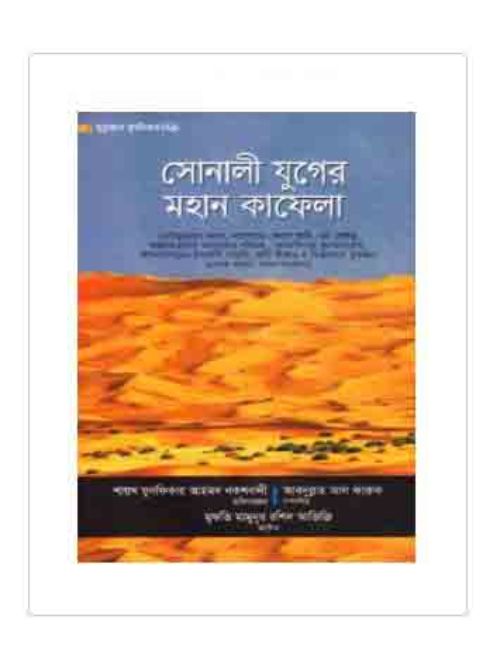 খুতুবাতে যুলফিকার-২৯