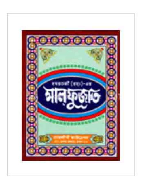 মালফুজাত