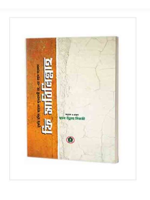 ফি সাবিলিল্লাহ