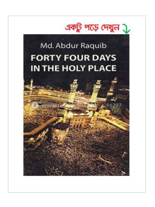 Forty Four Days in The Holy Place