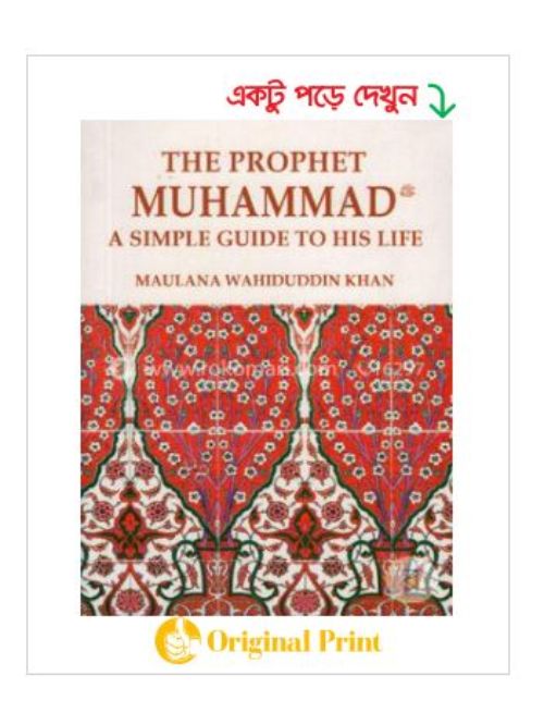 THE PROPHET MUHAMMAD (SM.) A SIMPLE GUIDE TO HIS LIFE