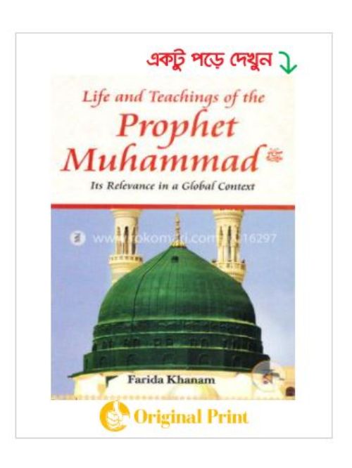 LIFE AND TEACHINGS OF THE PROPHET MUHAMMAD