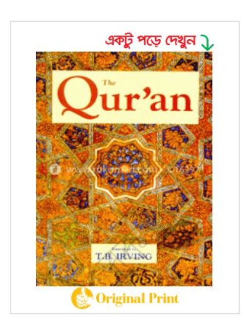 THE QUR'AN