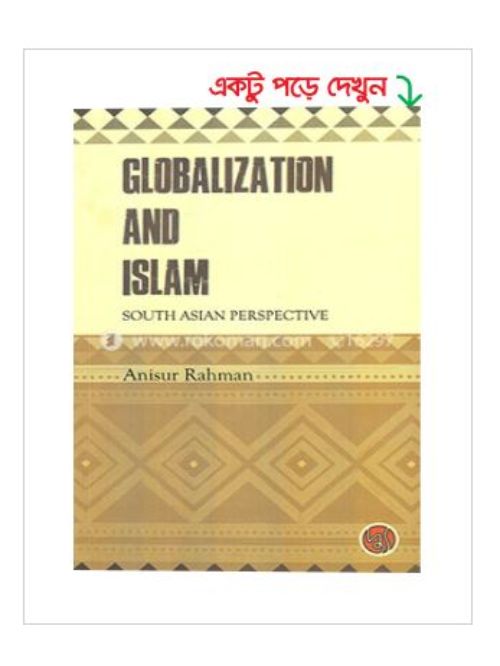 GLOBALIZATION AND ISLAM