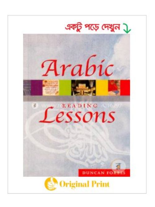 ARABIC READING LESSONS