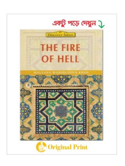 THE FIRE OF HELL