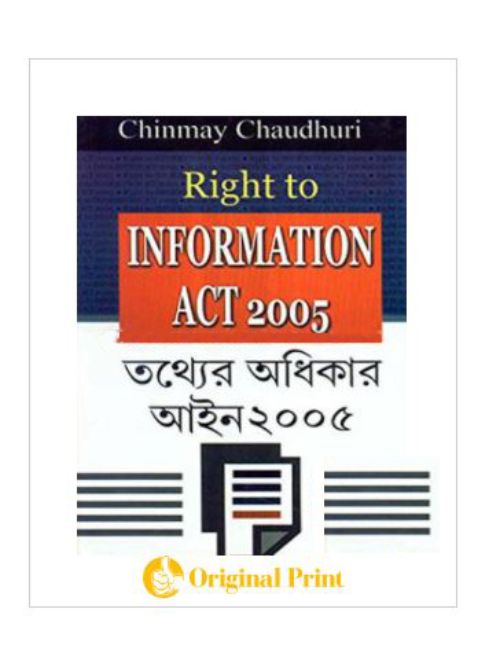 RIGHT TO INFORMATION ACT 2005