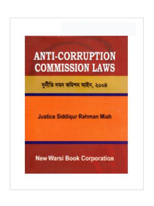 ANTI-CORRUPTION COMMISSION LAWS -2004 (REVISED -2013)