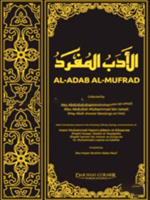 AL ADAB AL MUFRAD