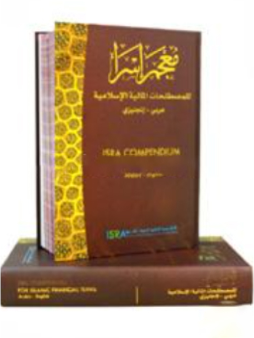 ISRA COMPENDIUM