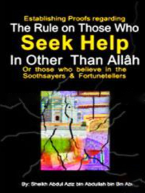 THE RULES ON THOSE WHO SEEK HELP IN OTHER THAN ALLAH