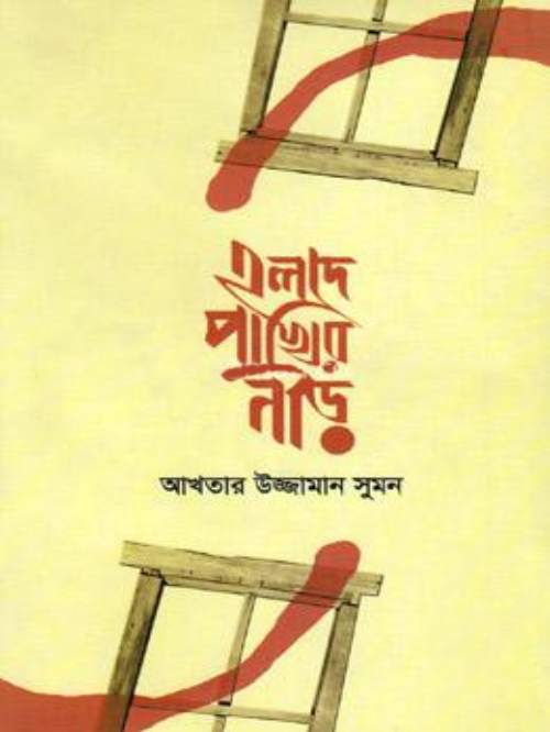 হলদে পাখির নীড়