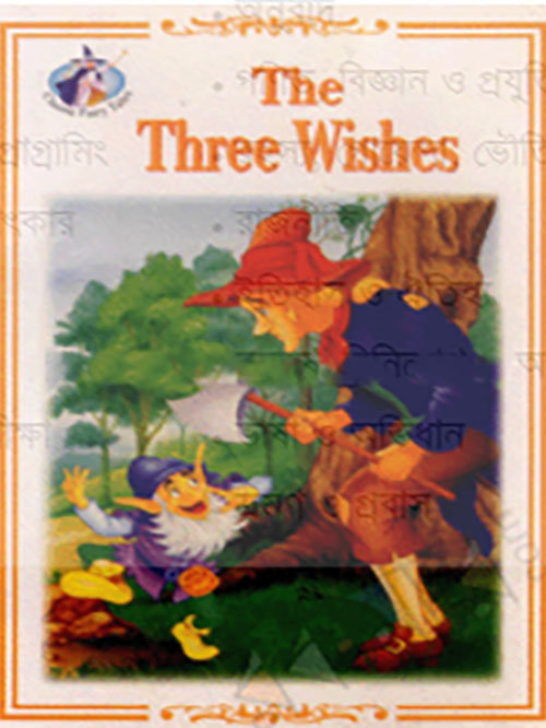 THE THREE WISHES