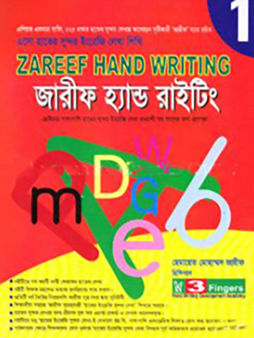 ZAREEF HAND WRITING-1