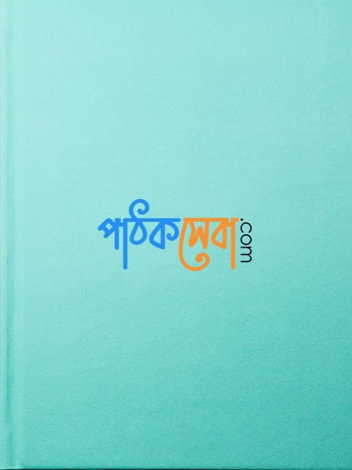 সেরা বাটূল দি গ্রেট সমগ্র