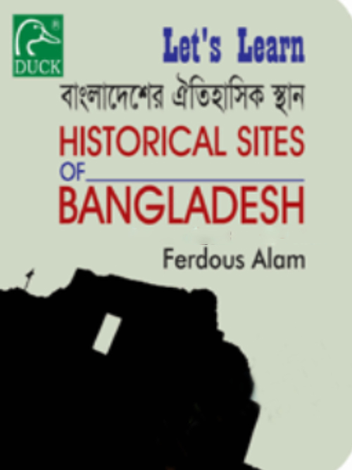 বাংলাদেশের ঐতিহাসিক স্থান