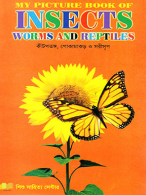 INSECTS (POKAMAKOR)