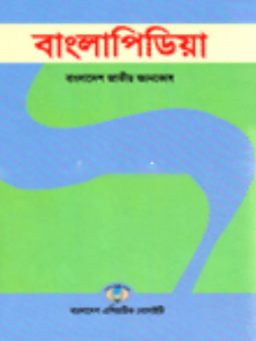ঢাকা এ টু জেড