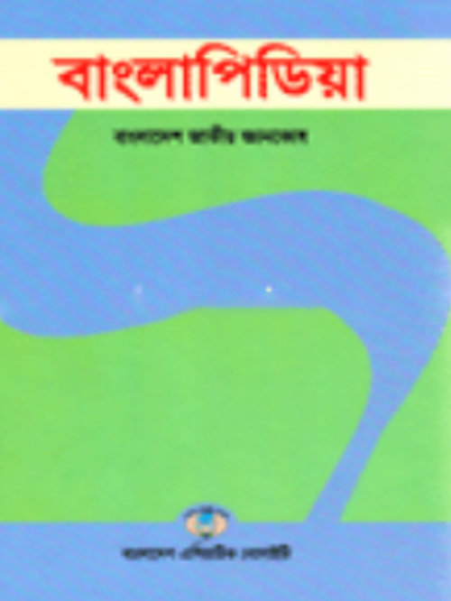 DHAKA A SELECTED BIBILIOGRAPHY