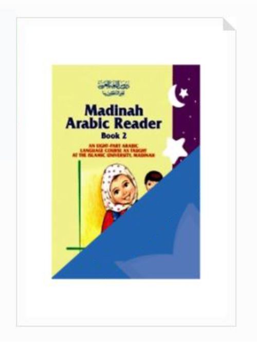 MADINAH ARABIC READER-2