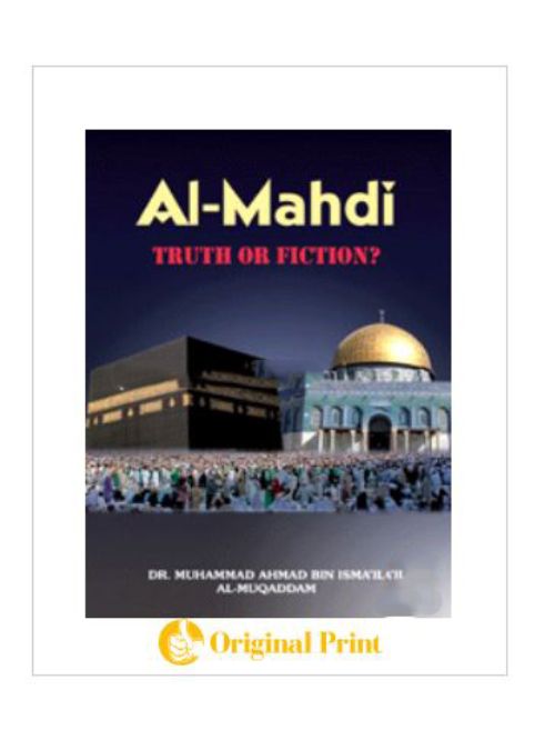 AL-MAHDI TRUTH OR FICTION