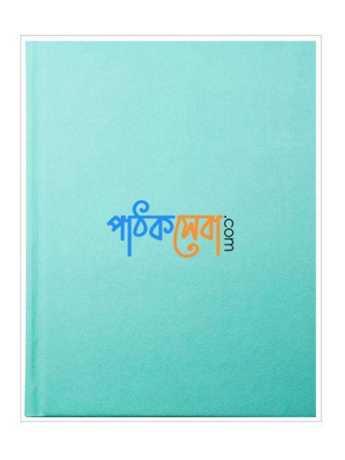 বিশ্বনবীর মে’রাজ