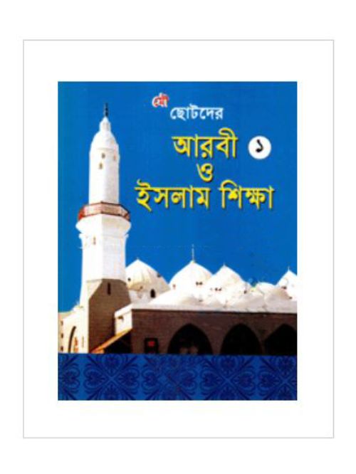 আমপারা