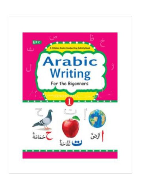 ARABIC WRITING FOR THE BEGINNERS - 1